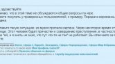 Нажмите на изображение для увеличения