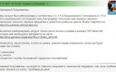 Нажмите на изображение для увеличения