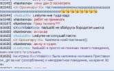 Нажмите на изображение для увеличения