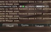 Нажмите на изображение для увеличения