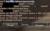 Нажмите на изображение для увеличения