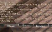 Нажмите на изображение для увеличения
