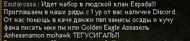 Бадевский здесь вам не клан. Приглашение в клан текст. Цитаты для клана. Цитаты для клана в игре. Идет набор в клан пук.