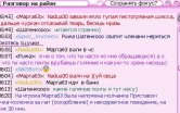 Нажмите на изображение для увеличения