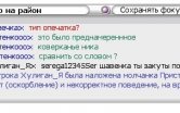 Нажмите на изображение для увеличения