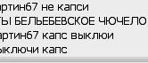 Нажмите на изображение для увеличения
