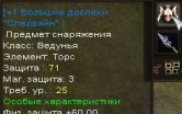 Нажмите на изображение для увеличения
